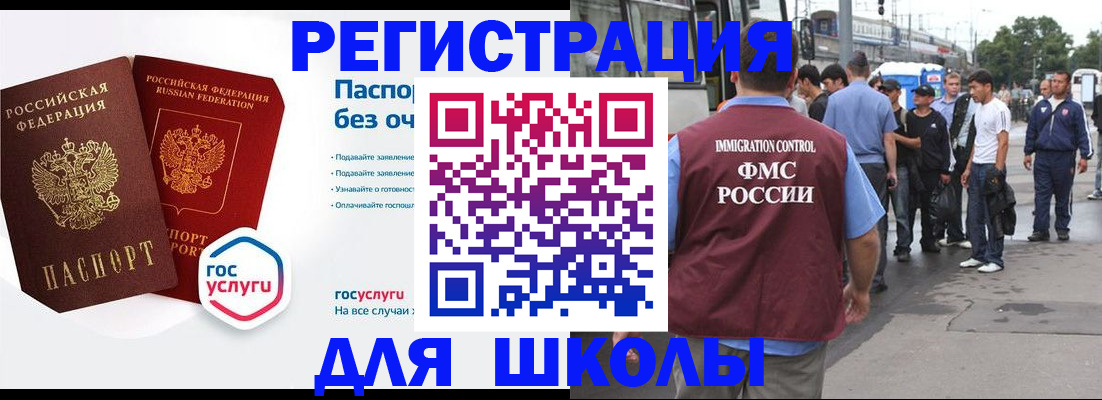 временная регистрация в Завитинске