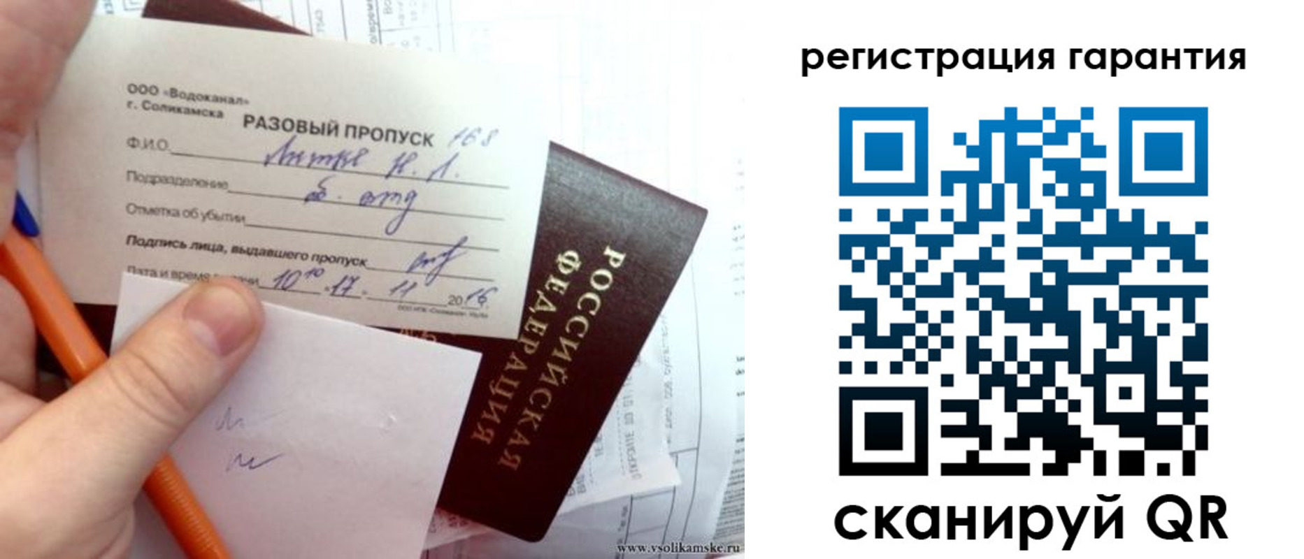 купить прописку в Завитинске