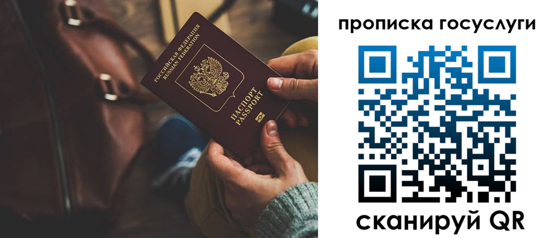 прописка регистрация в Завитинске