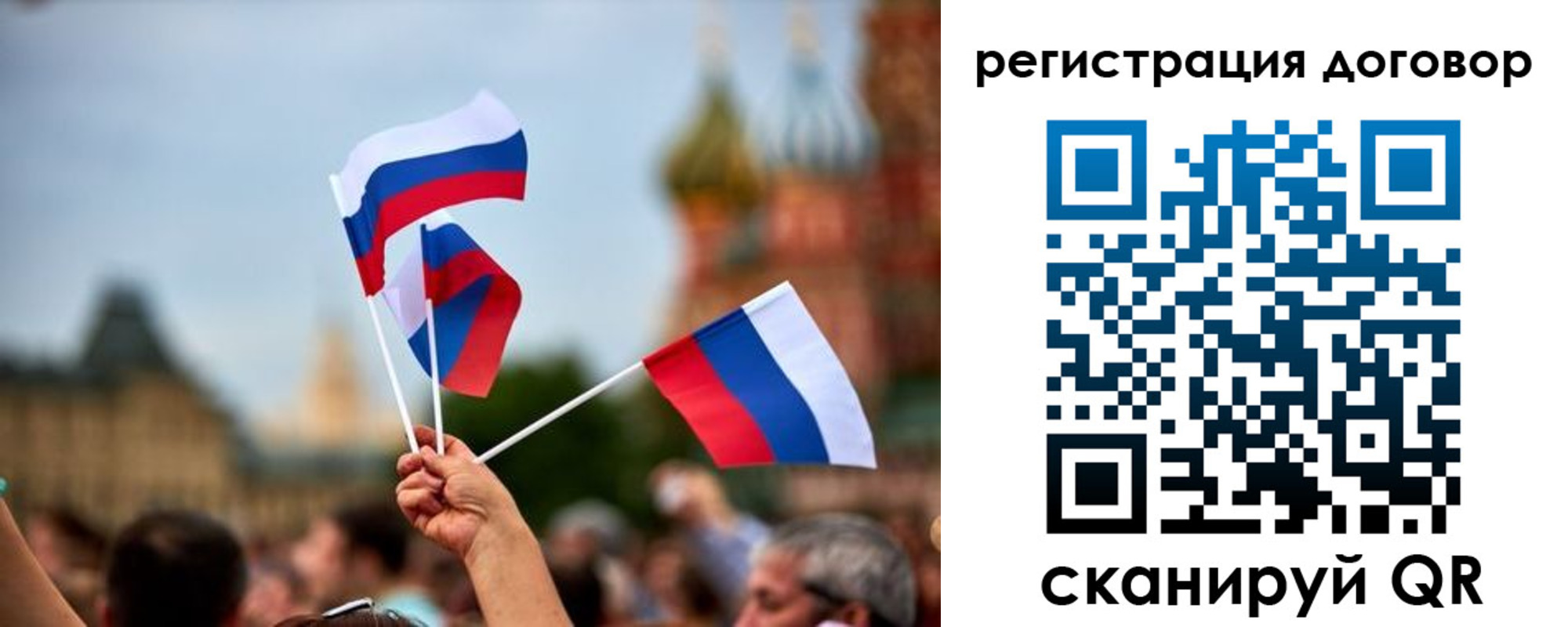 регистрация в Завитинске