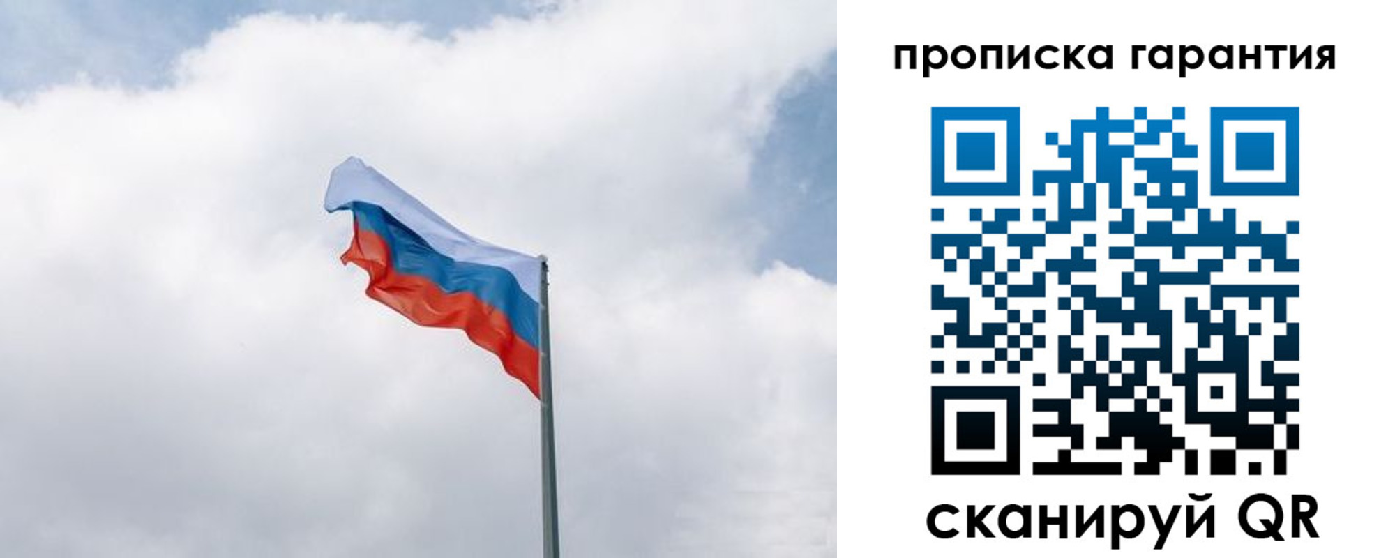 прописка штамп в Завитинске