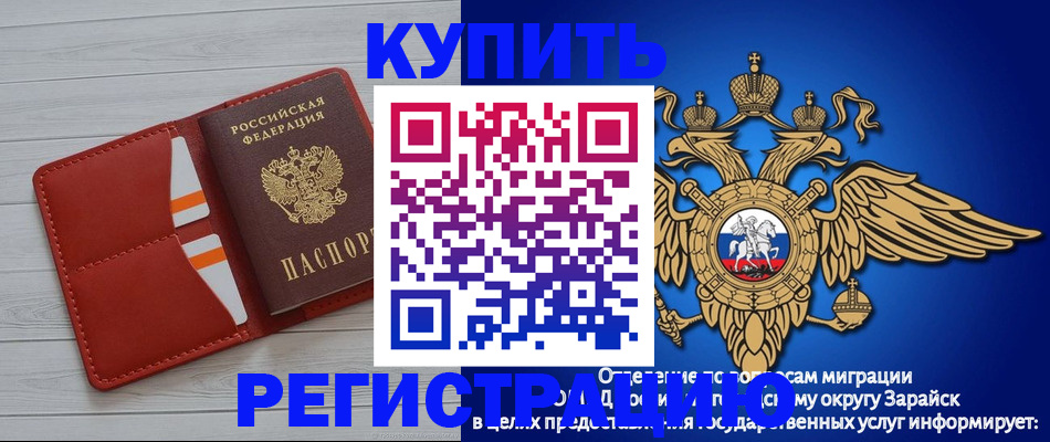 регистрация в Завитинске