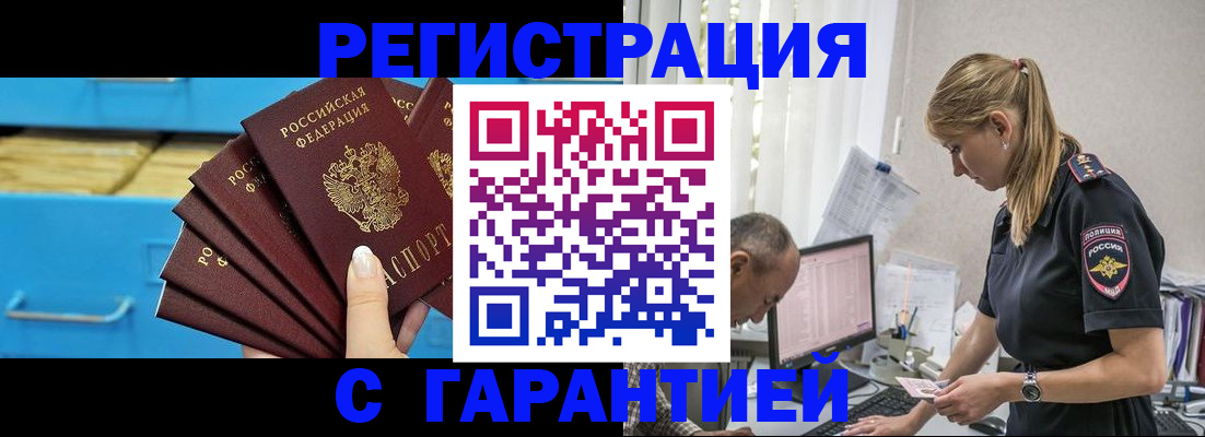 миграционный учет в Завитинске