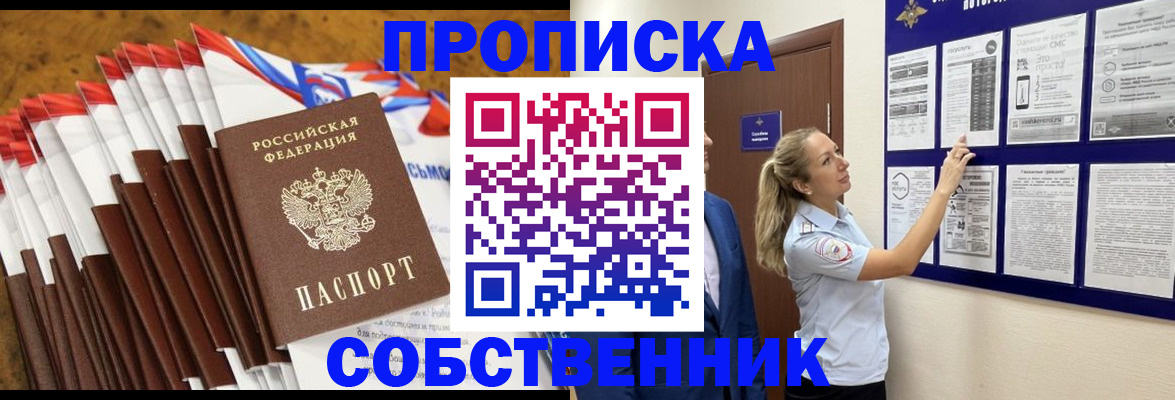 временная регистрация гарантия в Завитинске