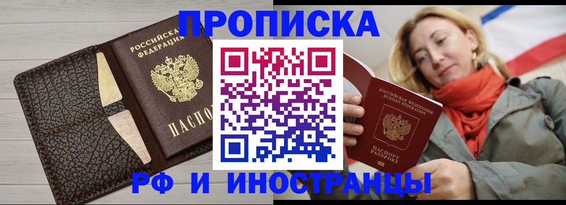 прописка для кредита в Завитинске